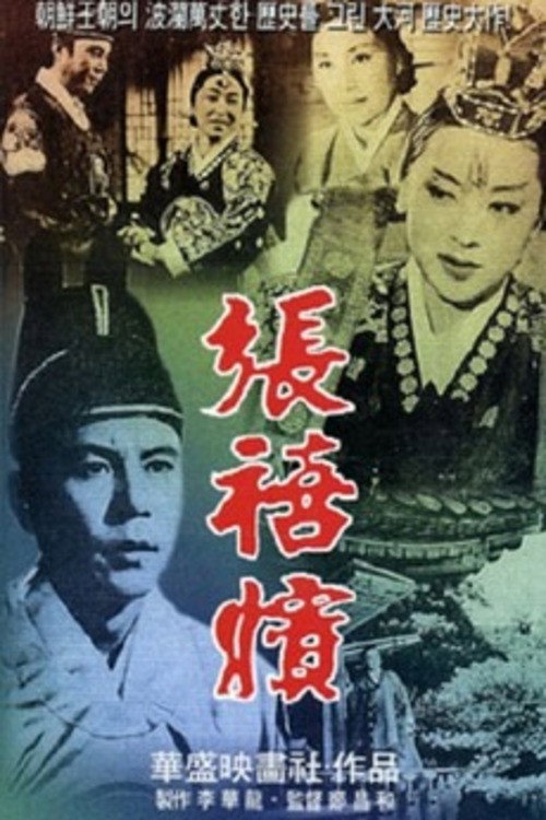 Movie poster for Lady Jang (1961)