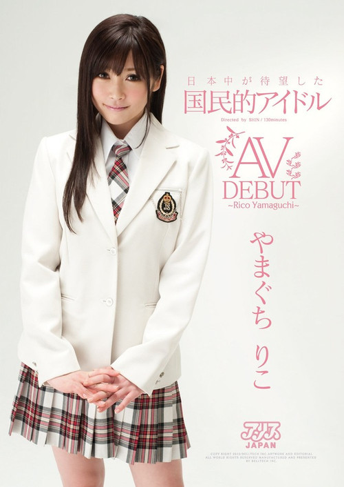 Movie poster for The Eagerly Awaited National Idol in Japan AV DEBUT (2010)