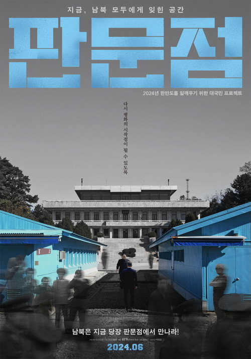 Movie poster for The Front Line of Ideology (2024)