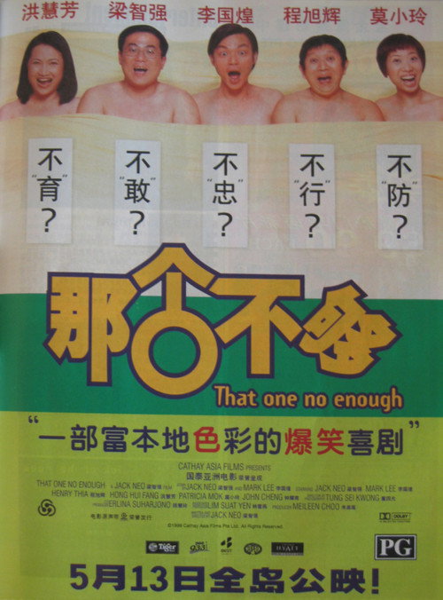 Movie poster for That One Not Enough (1999)