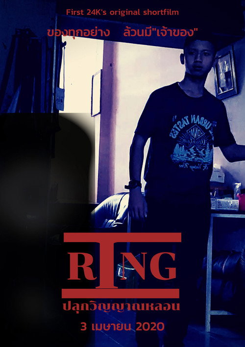 Movie poster for Ring (2020)