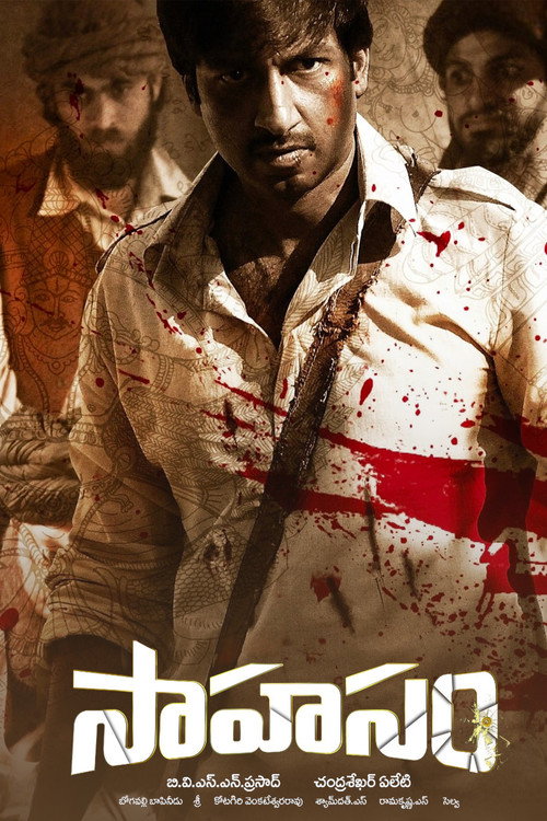 Movie poster for Sahasam (2013)