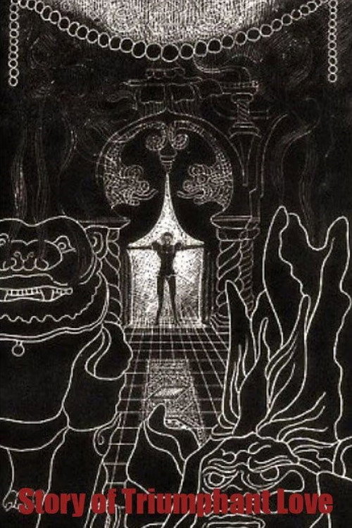 Movie poster for The Song of Triumphant Love (1969)