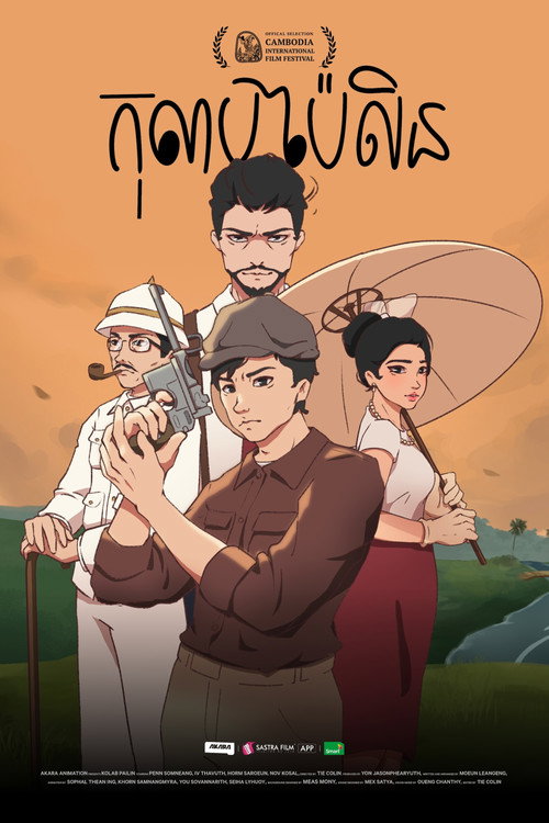 Movie poster for Kolab Pailin (2024)