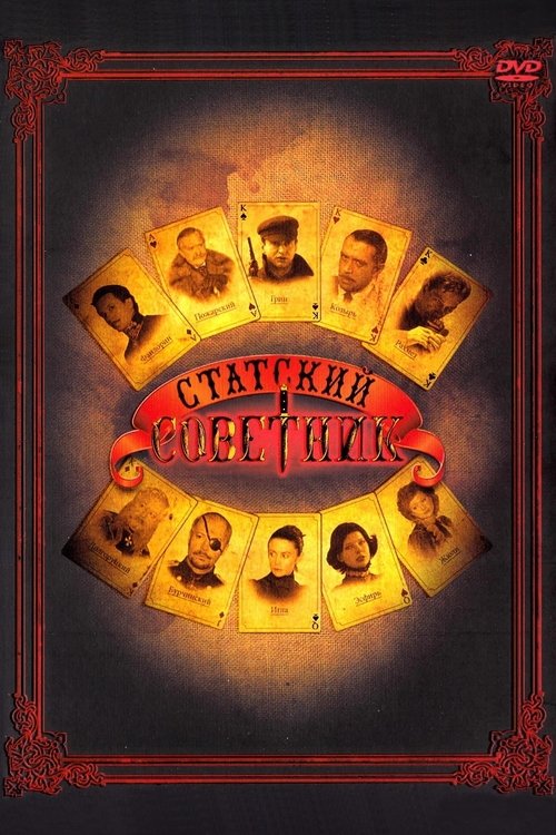 The State Counsellor poster