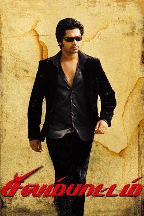 Movie poster for Silambattam (2008)