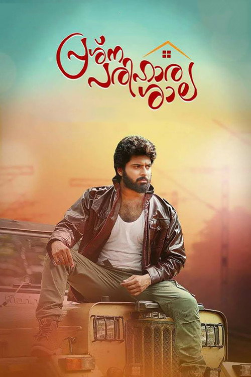 Movie poster for Prashna Parihara Shala (2019)