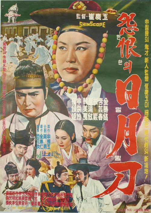 Movie poster for Revenge (1962)