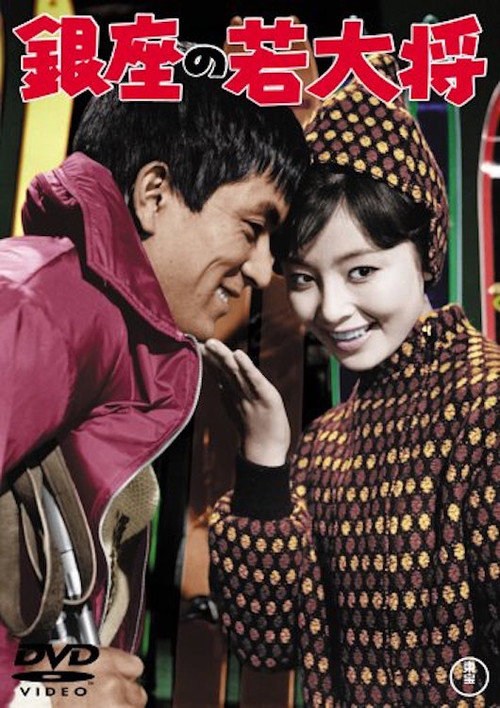 Movie poster for Pride of the Campus (1962)