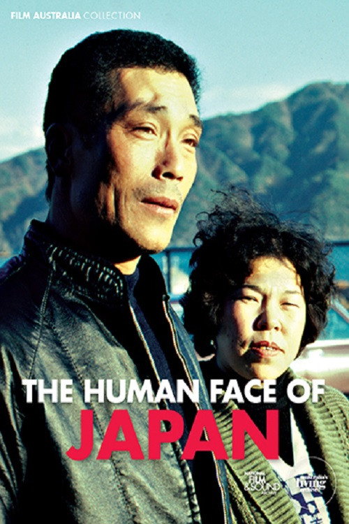 Movie poster for The Human Face of Japan (1982)