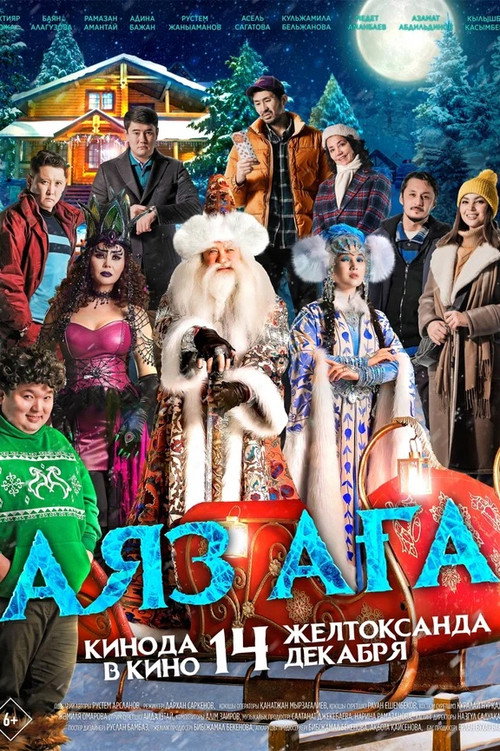 Movie poster for Santa Claus (2023)