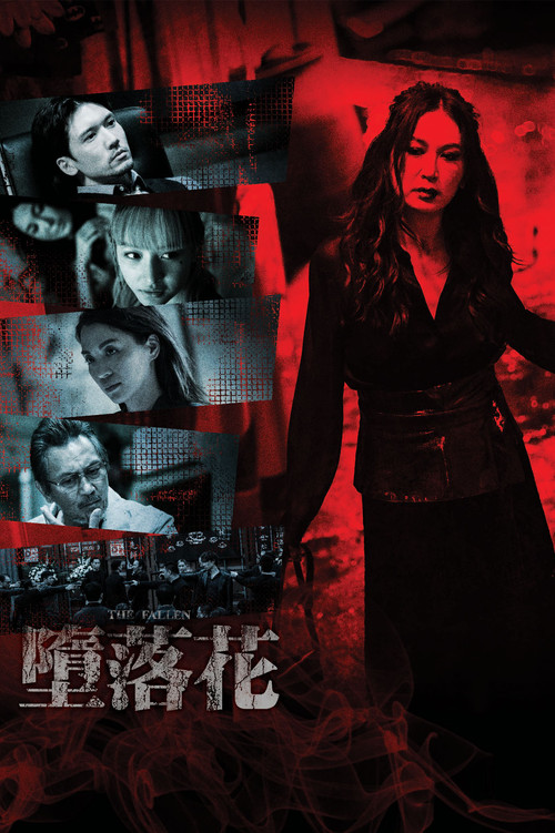 Movie poster for The Fallen (2019)