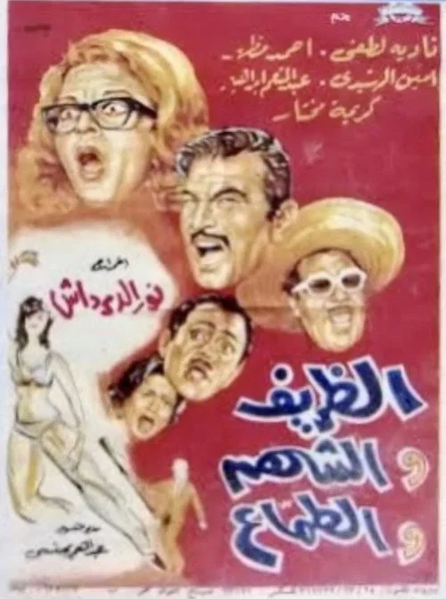 Movie poster for The gentle, the gallant, and the greedy (1971)