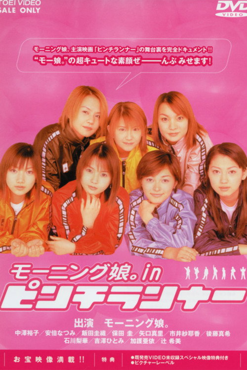 Movie poster for Pinch Runner - Making Of (2000)