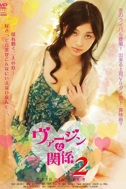 Movie poster for Virgin na Kanke 2 (2009)