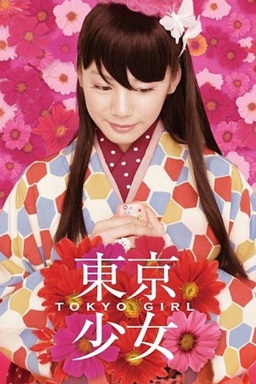 Movie poster for Tokyo Girl (2008)