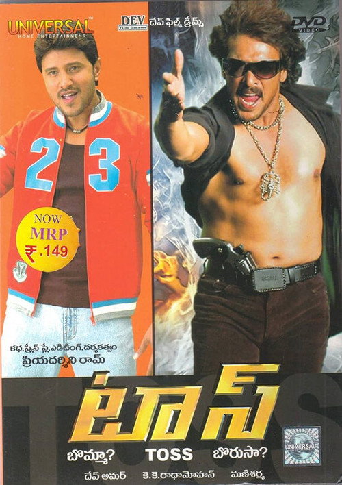 Movie poster for Toss (2007)