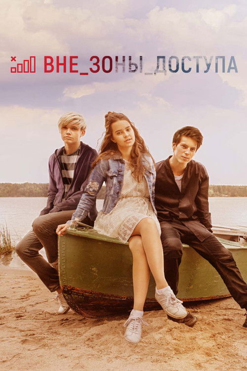 Movie poster for Unreachable (2021)