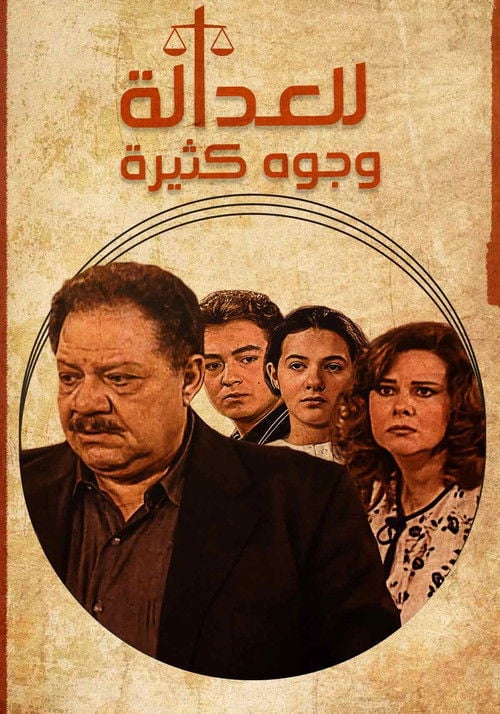Series poster for Justice Has Many Faces (2001)
