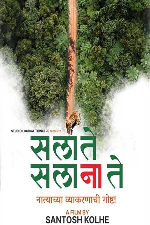 Movie poster for Sa La Te Sa La Na Te (2025)