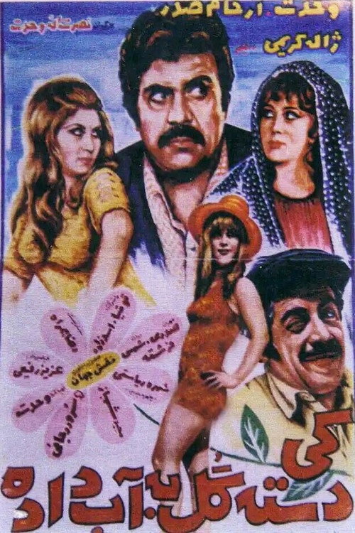 Movie poster for Who did Lay An Egg? (1973)