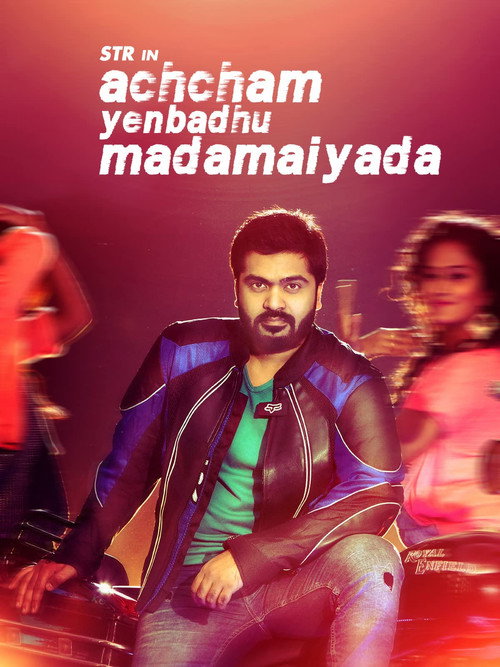 Movie poster for Achcham Yenbadhu Madamaiyada (2016)