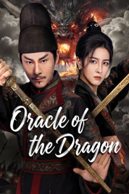Movie poster for Oracle of the Dragon (2026)