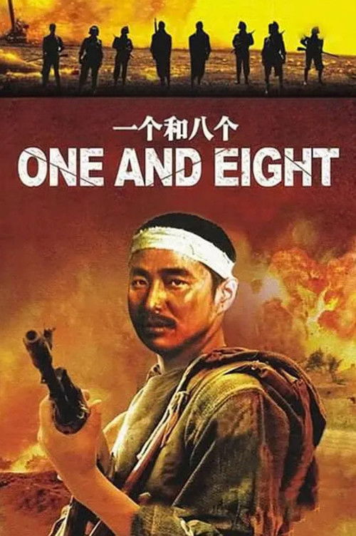 Movie poster for One And Eight (1983)