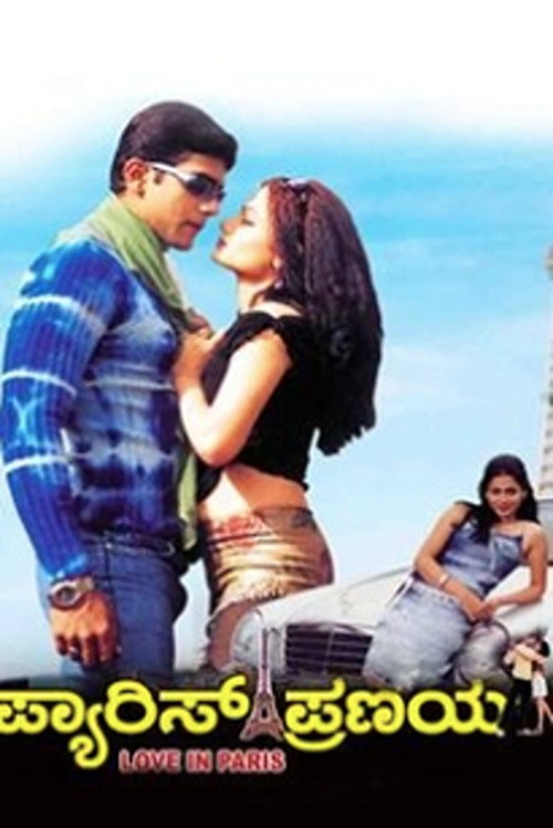 Movie poster for Paris Pranaya (2003)