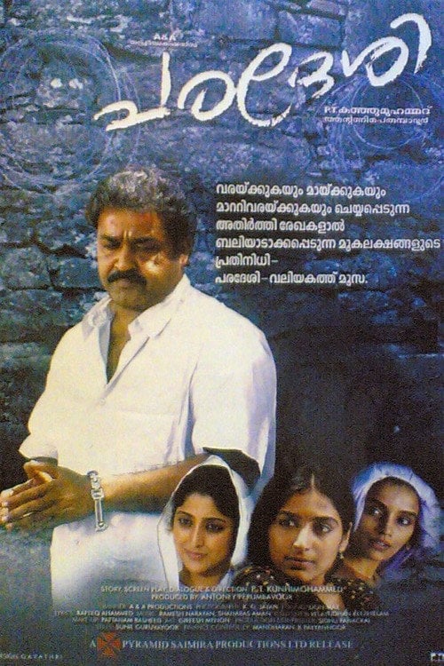 Movie poster for Paradesi (2007)