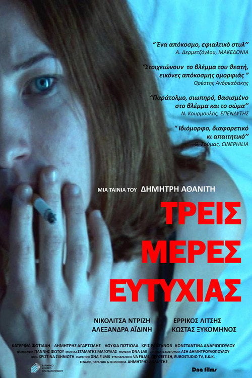 Movie poster for Three Days Happiness (2012)