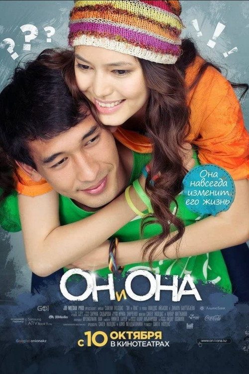Movie poster for He and She (2013)