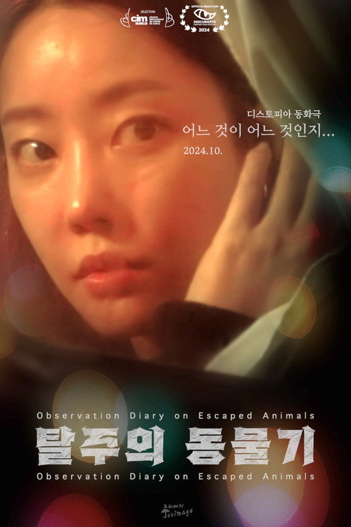 Movie poster for Observation Diary on Escaped Animals (2025)