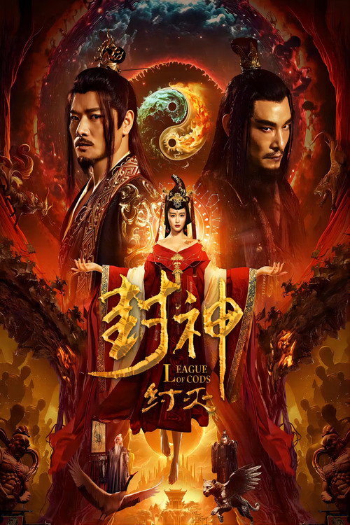 Movie poster for League of Gods: Zhou Destruction (2023)