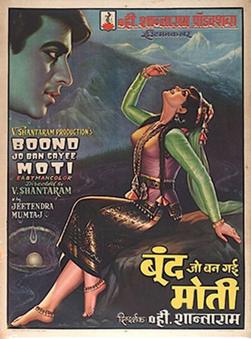 Movie poster for Boond Jo Ban Gayee Moti (1967)