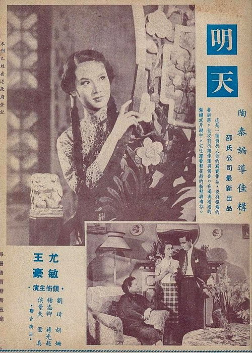 Movie poster for Bright Day (1953)