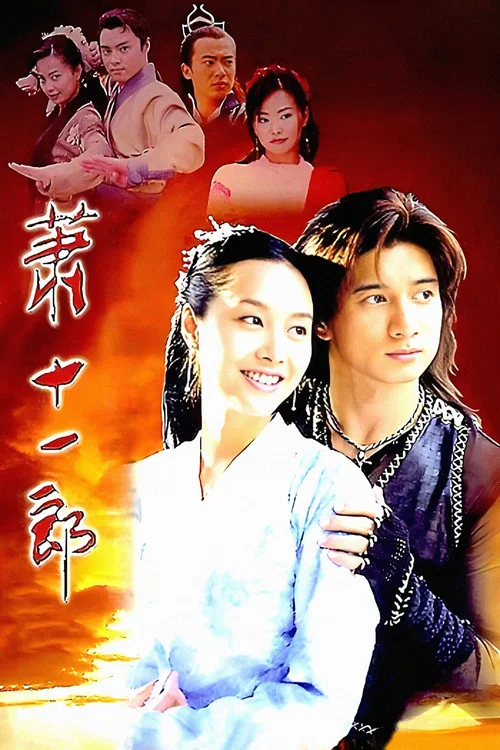 Series poster for The Eleventh Son (2002)