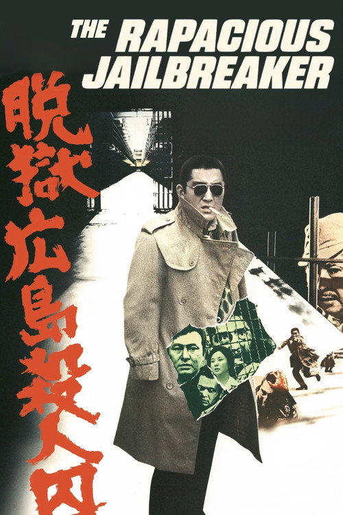 Movie poster for The Rapacious Jailbreaker (1974)