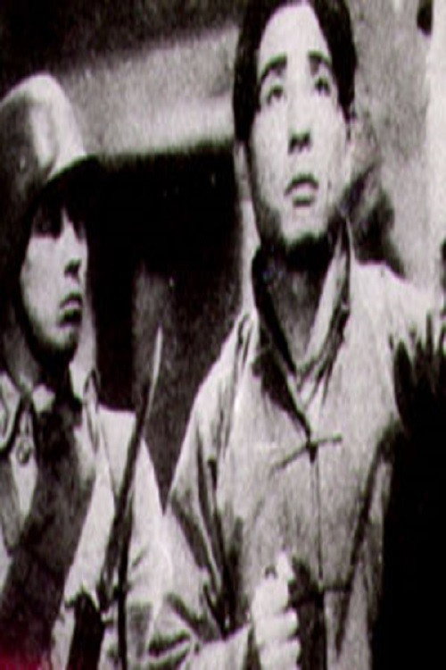 Movie poster for Defend Our Land (1938)