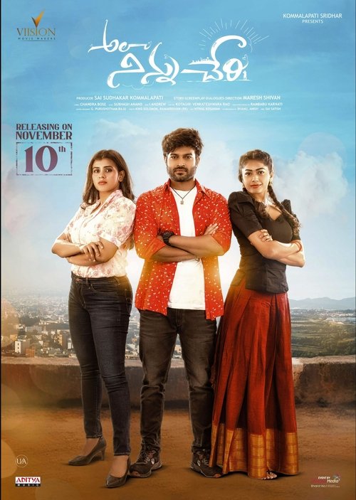 Movie poster for Alaa Ninnu Cheri (2023)