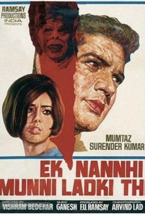 Movie poster for Ek Nanhi Munni Ladki Thi (1970)