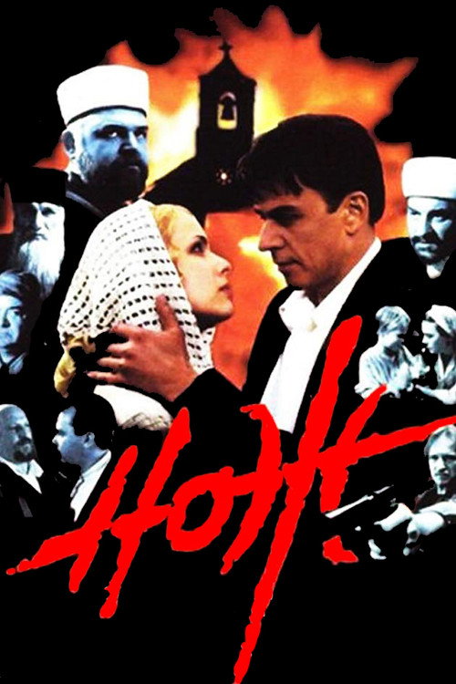 Movie poster for The Knife (1999)