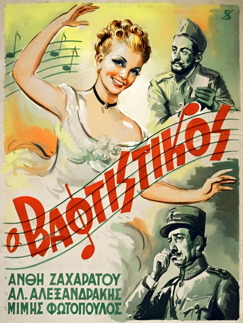Movie poster for The Godson (1952)
