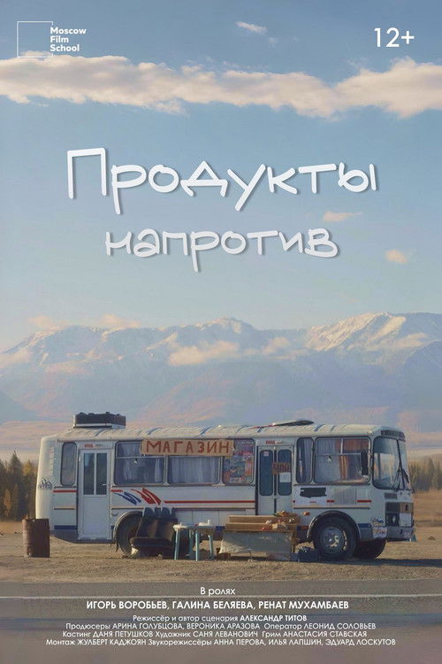 A Food Van Nearby poster