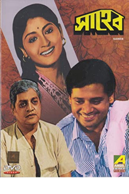 Movie poster for Saheb (1981)
