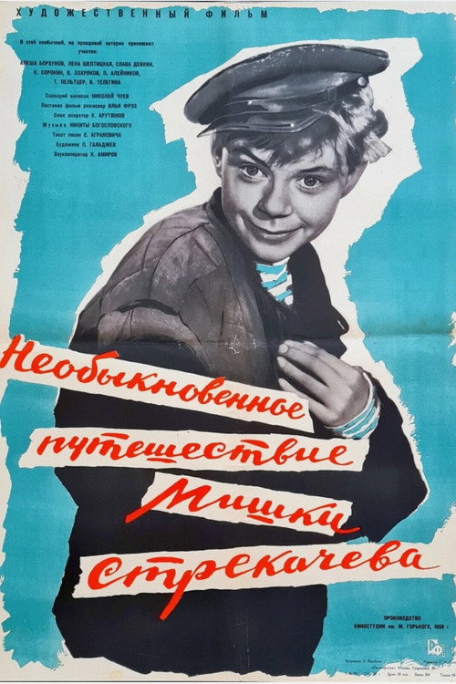 Movie poster for The Unusual Voyage of Mishka Strekachyov (1959)