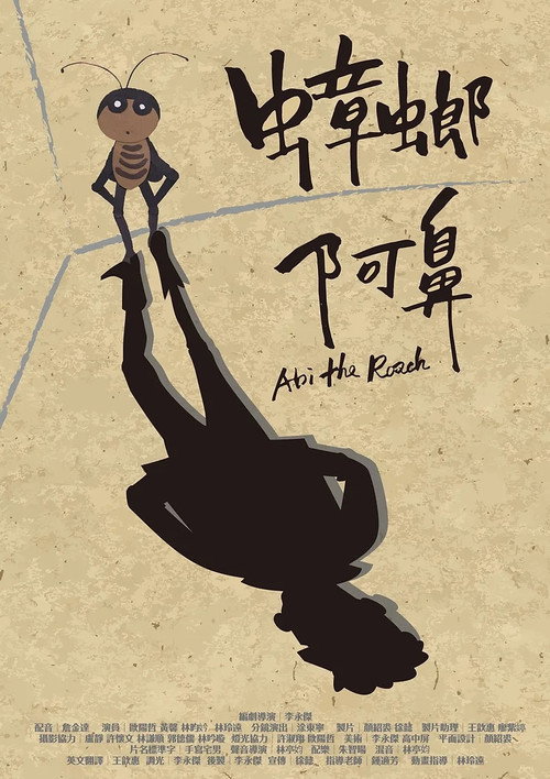 Movie poster for Abi the Roach (2016)