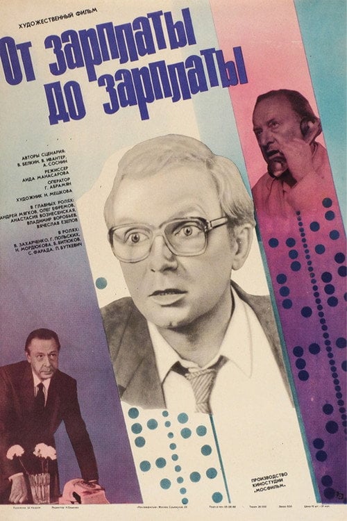 Movie poster for From Pay to Pay (1986)