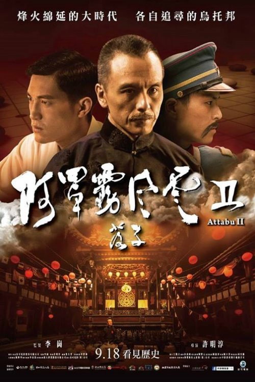 Movie poster for Attabu 2 (2015)