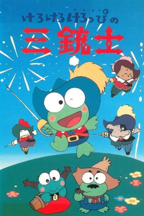 Movie poster for Kero Kero Keroppi's Three Musketeers (1991)